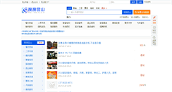 Desktop Screenshot of 2shou.ks.js.cn