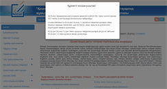Desktop Screenshot of ks.gov.kz
