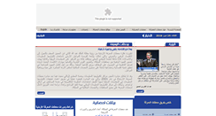 Desktop Screenshot of ks.gov.jo