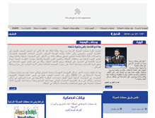 Tablet Screenshot of ks.gov.jo